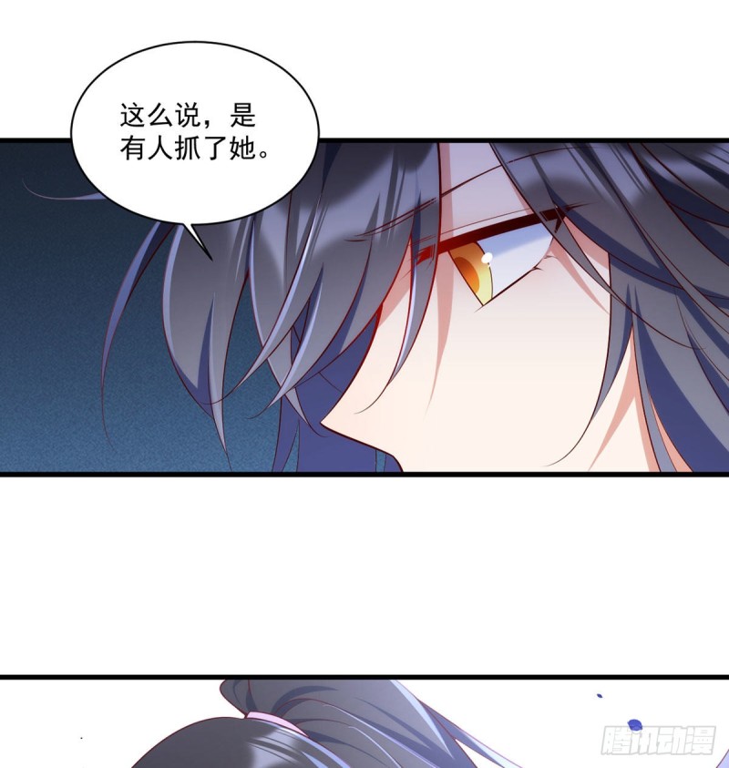 第305话 受欢迎的魔君18