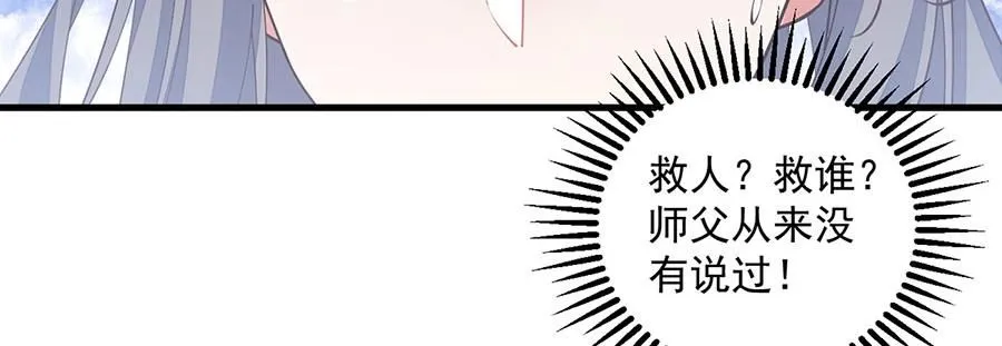 第460话 不要将夙镜给她17