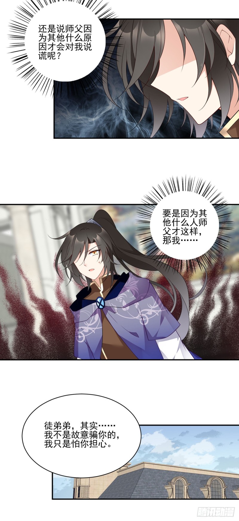 172.徒弟给师父甩脸色啦？！25
