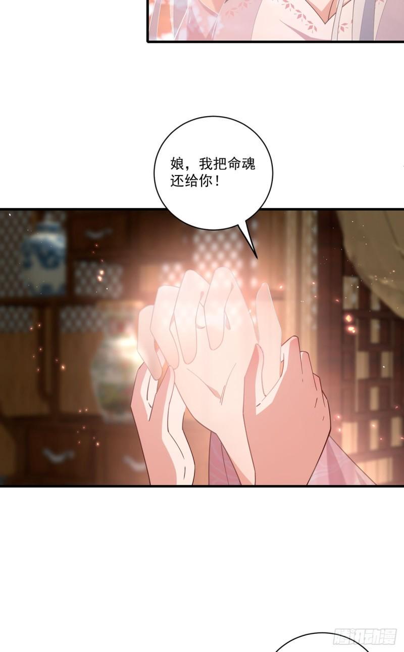 第409话 命魂真相36