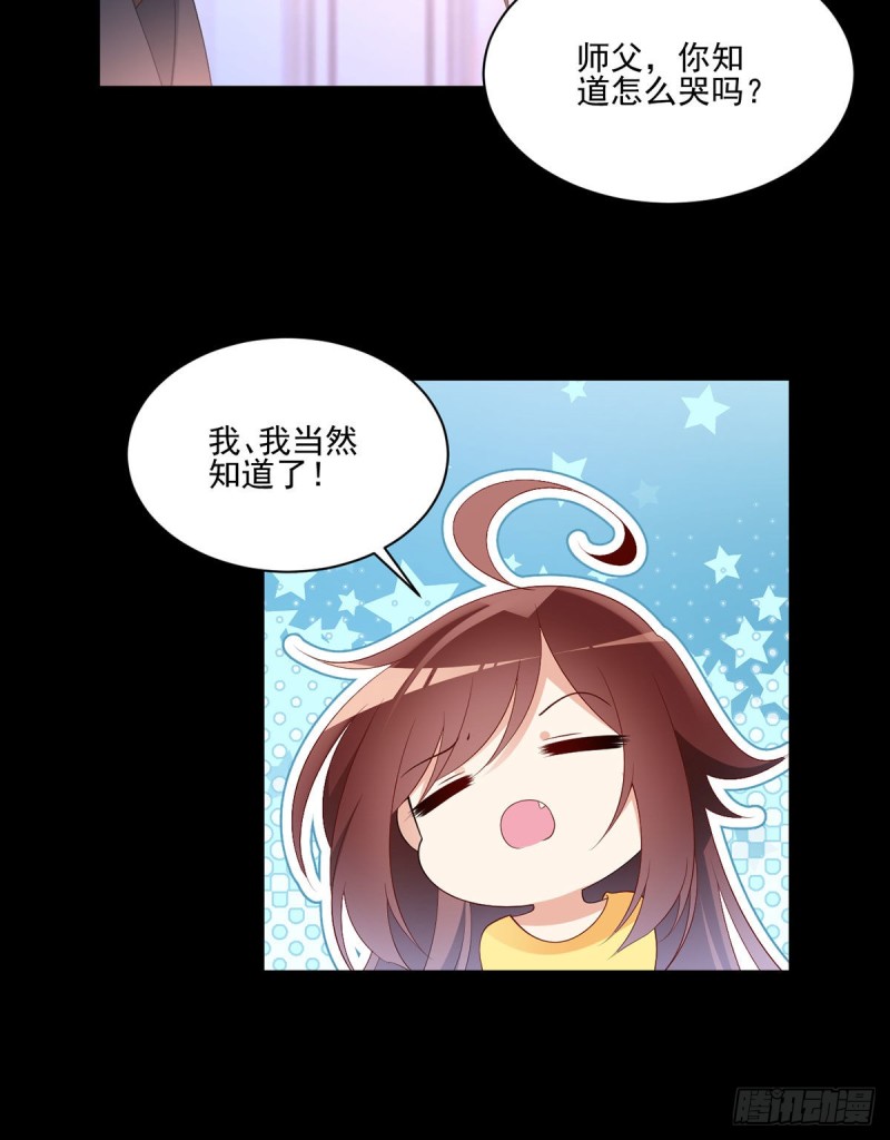 202.论师父尊严的破碎17