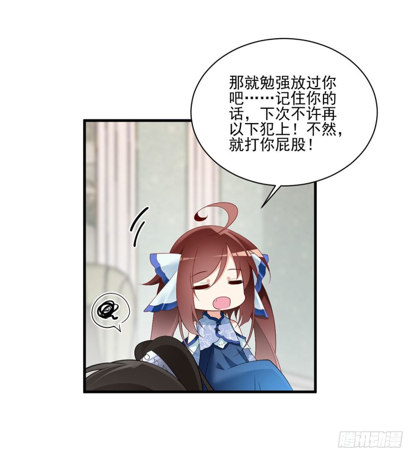 210.师父打徒弟天经地义13