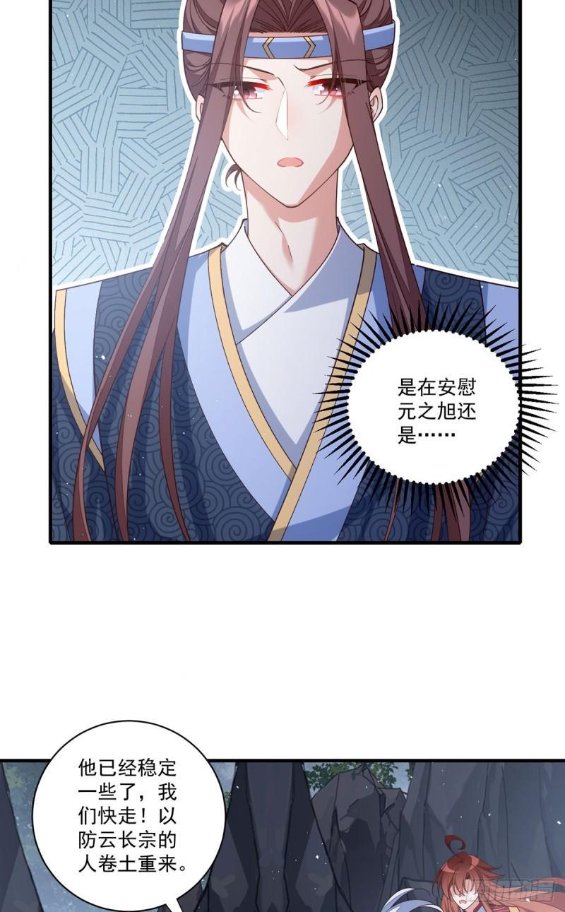 第406话 应接不暇的危机7