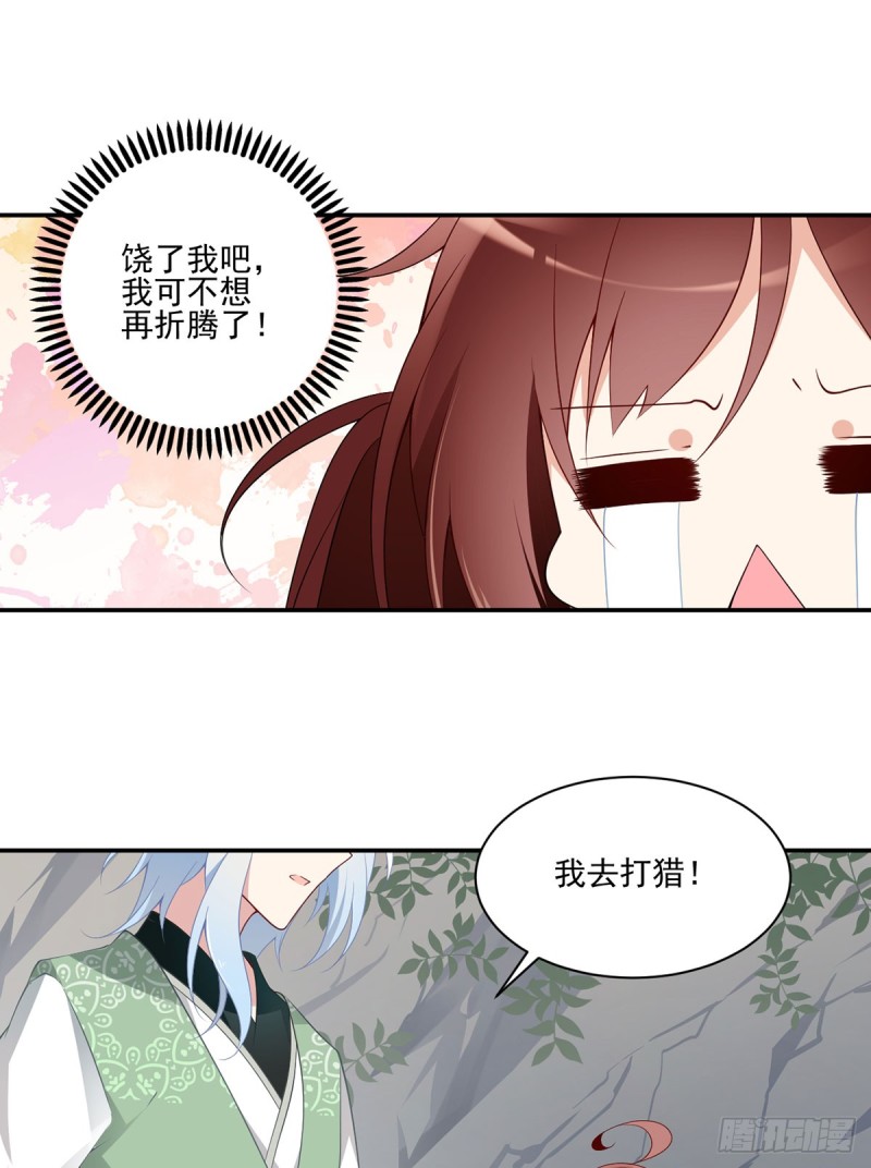 164.师父竟然为了他而辟谷了5