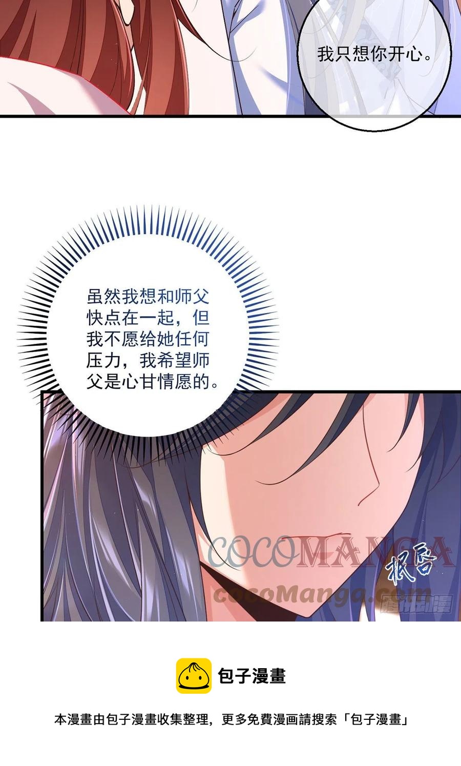 第347话 随便不随便8