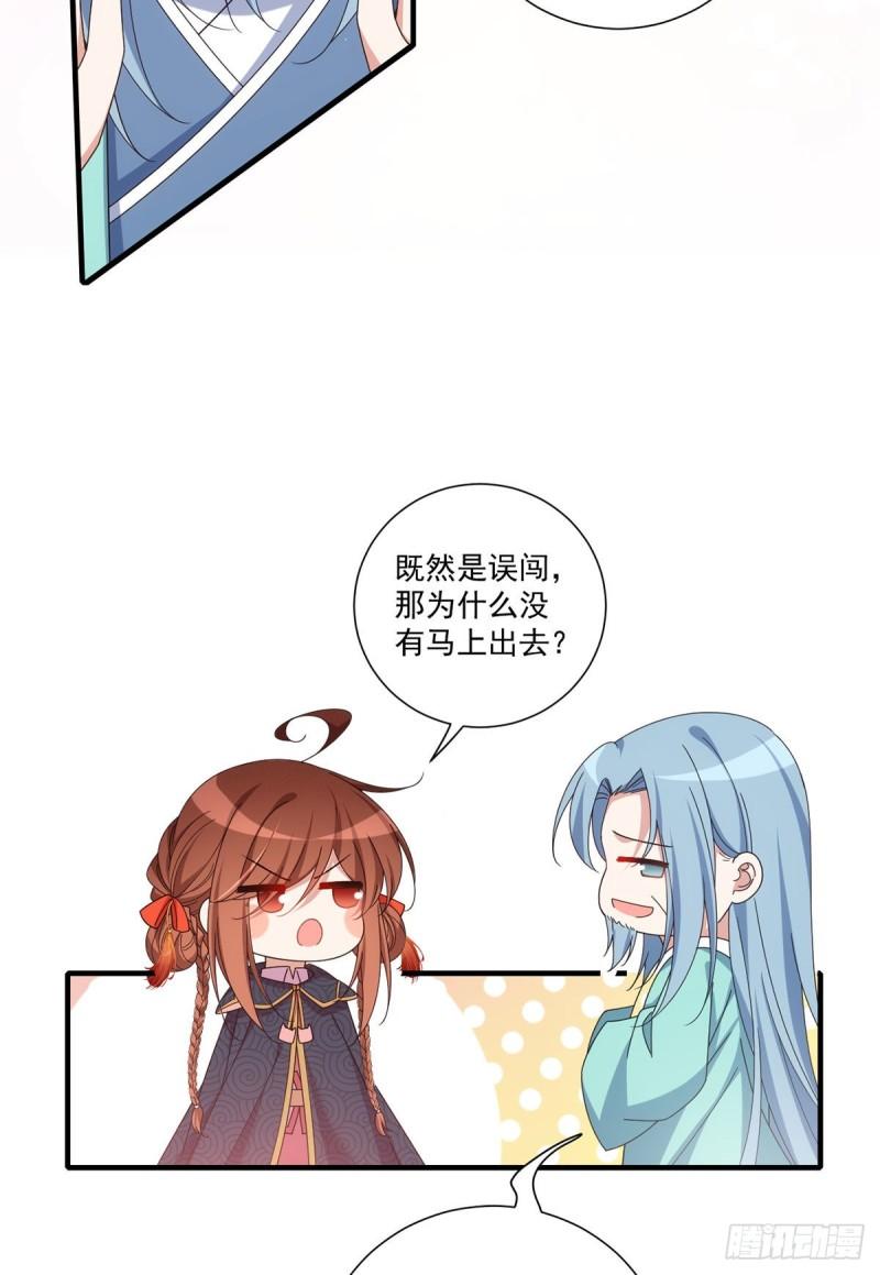 第378话 师父生气了，后果很严重！27