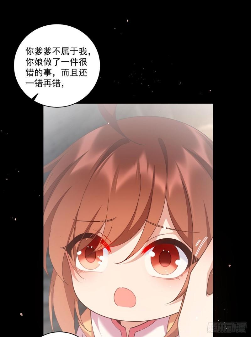 第409话 命魂真相16