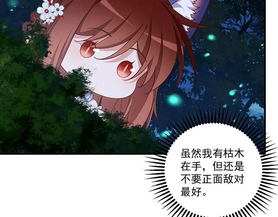 第475话 偷碎片6