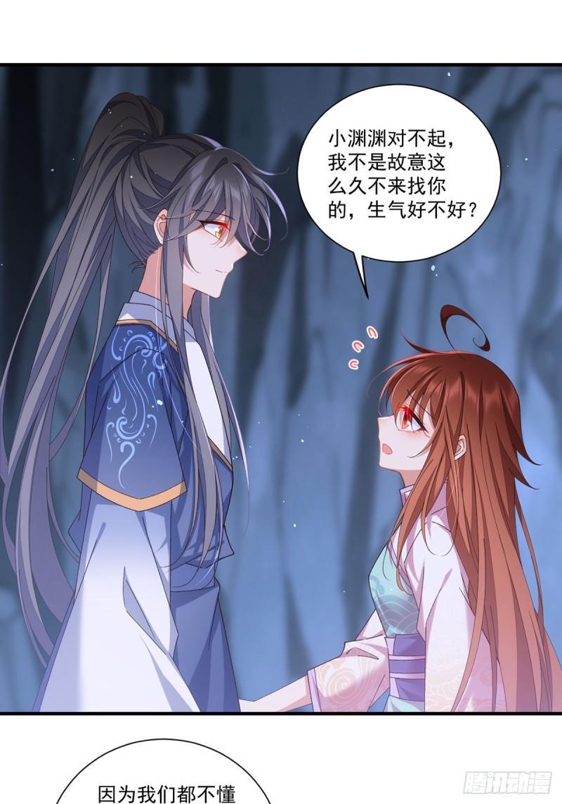 第394话 女婿打上门2