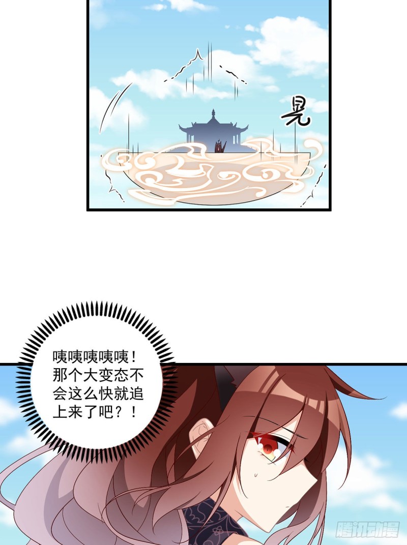 231.徒弟追来了！18