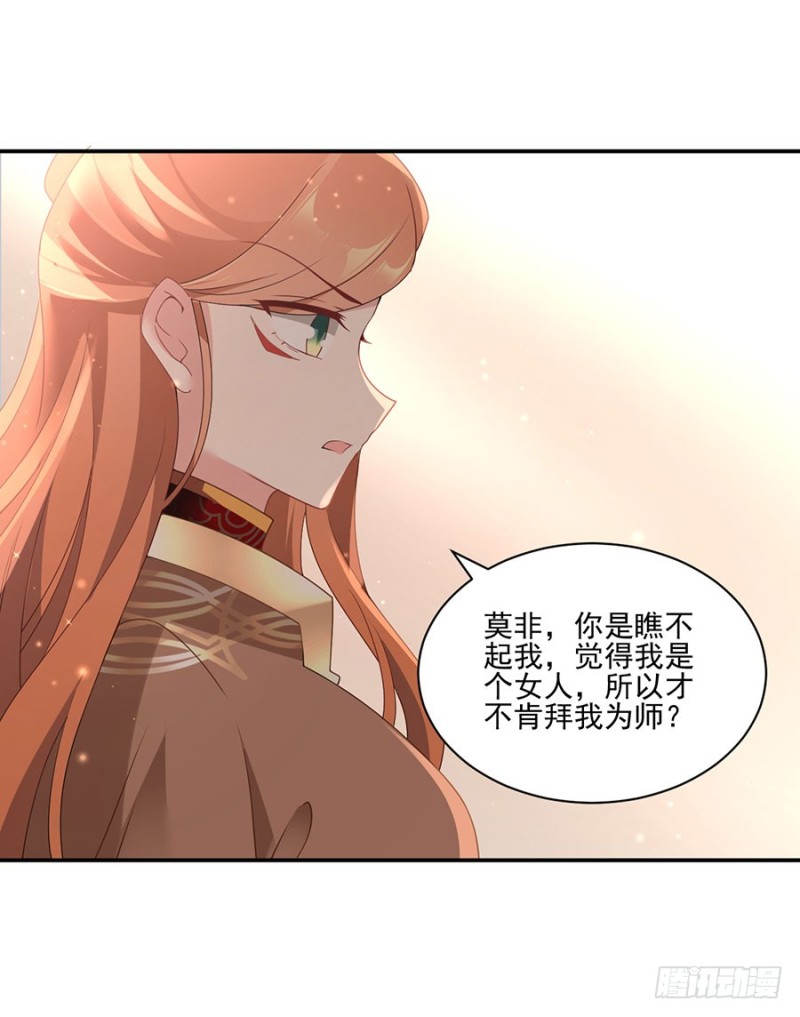 153.抢徒弟的来了！31