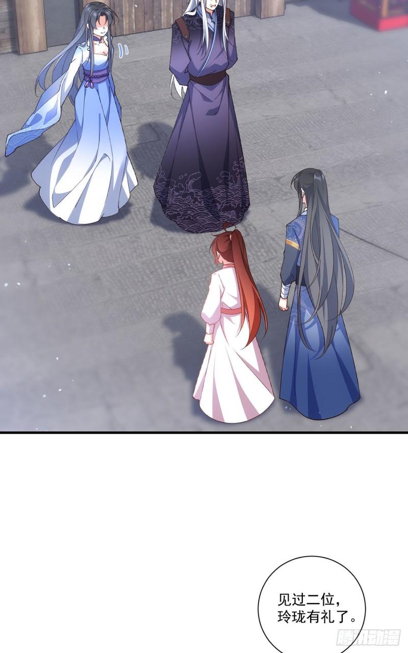 第356话 新徒弟是熟人30