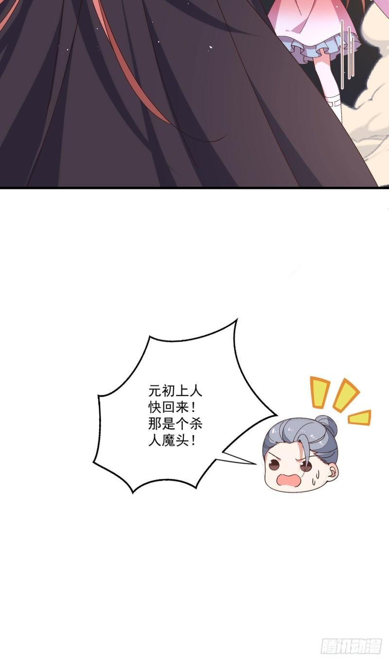 第366话 爹爹大显身手30