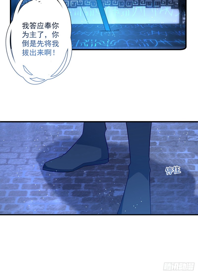 288.神剑悲鸣26