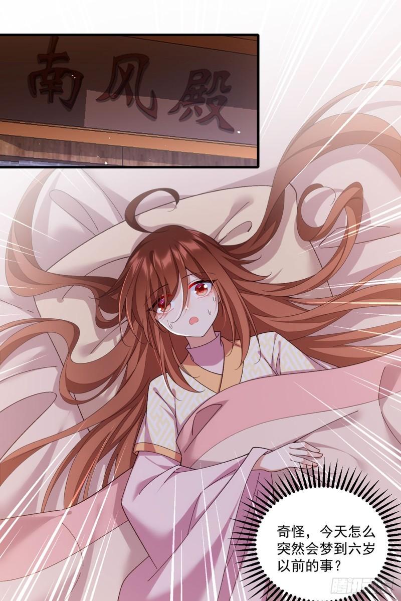 第398话 为爱入魔2