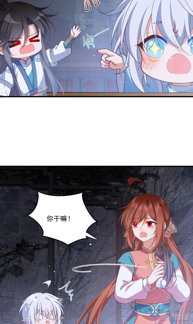 第403话 小小渊渊18