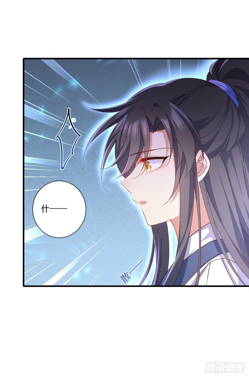 第368话 徒弟和爹爹打起来了？！23