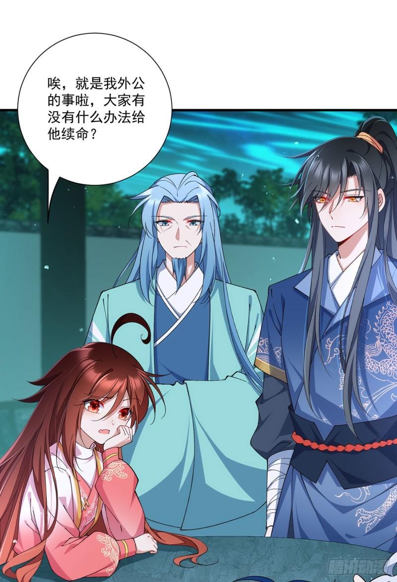 第356话 新徒弟是熟人12