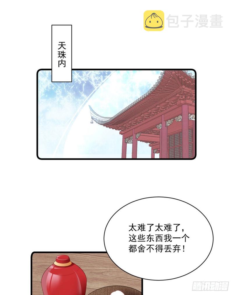 271.自己的师父自己宠30