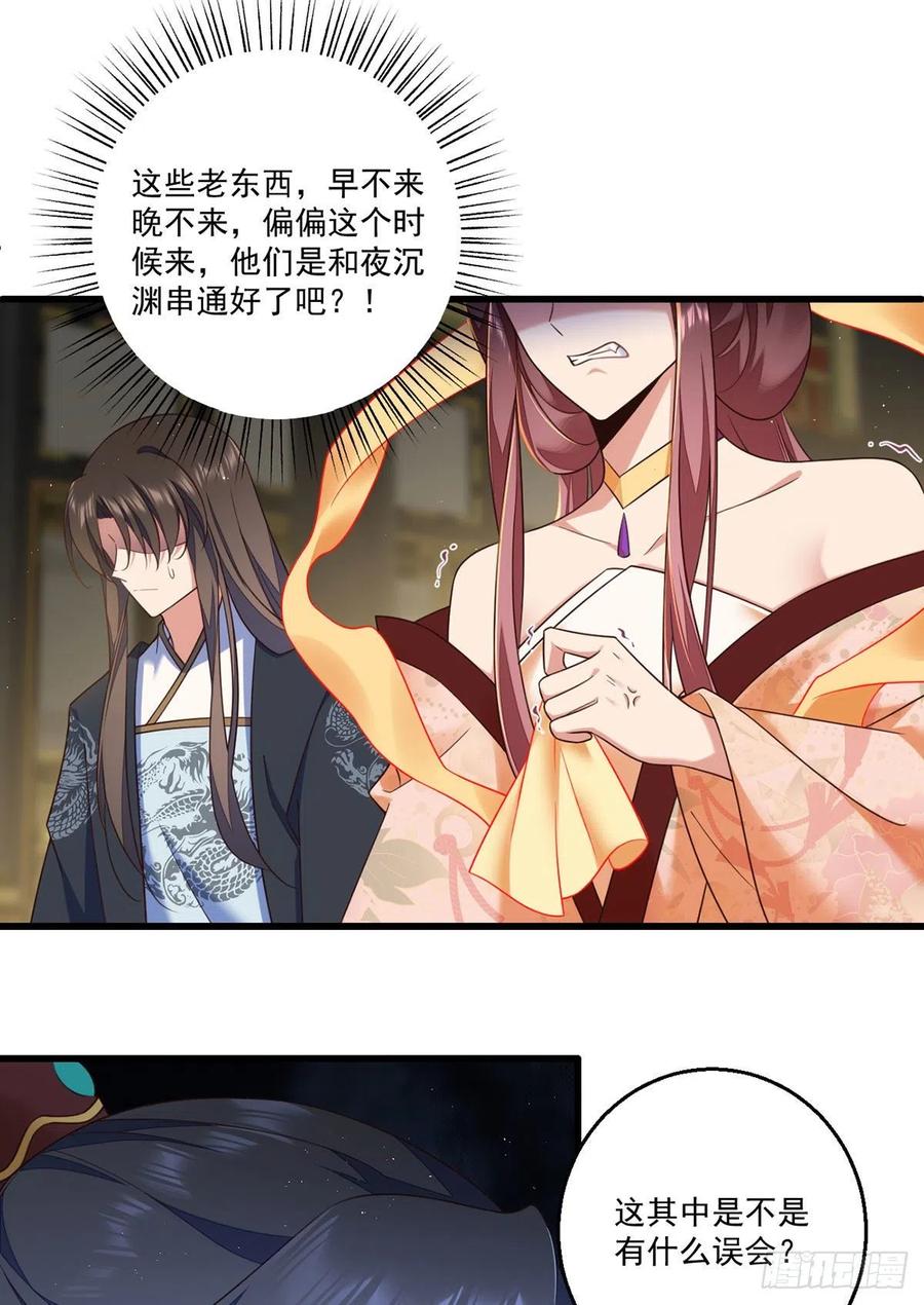 第337话 戳穿冒牌货17