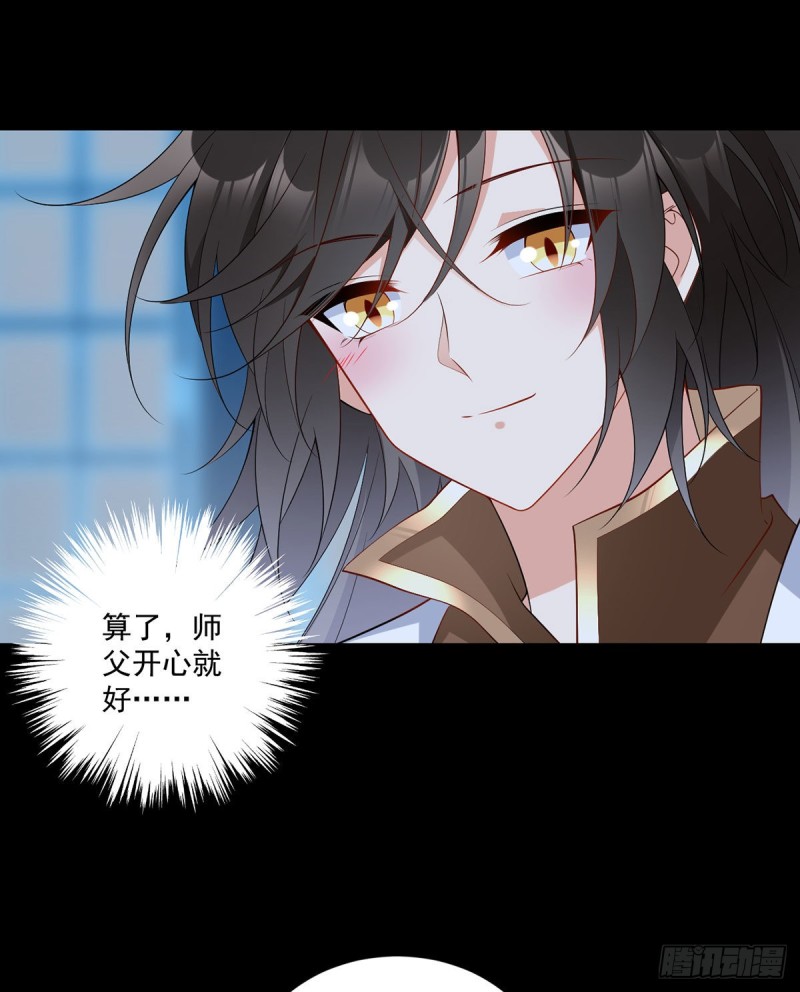 225.我永远是师父的人22