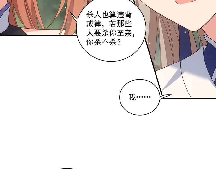 第446话 叫声姐听听11