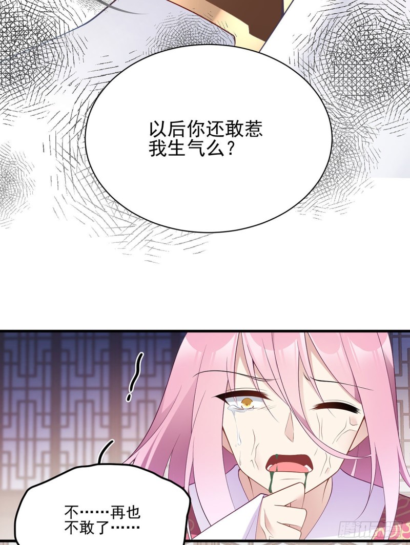 212.我是你的主人35