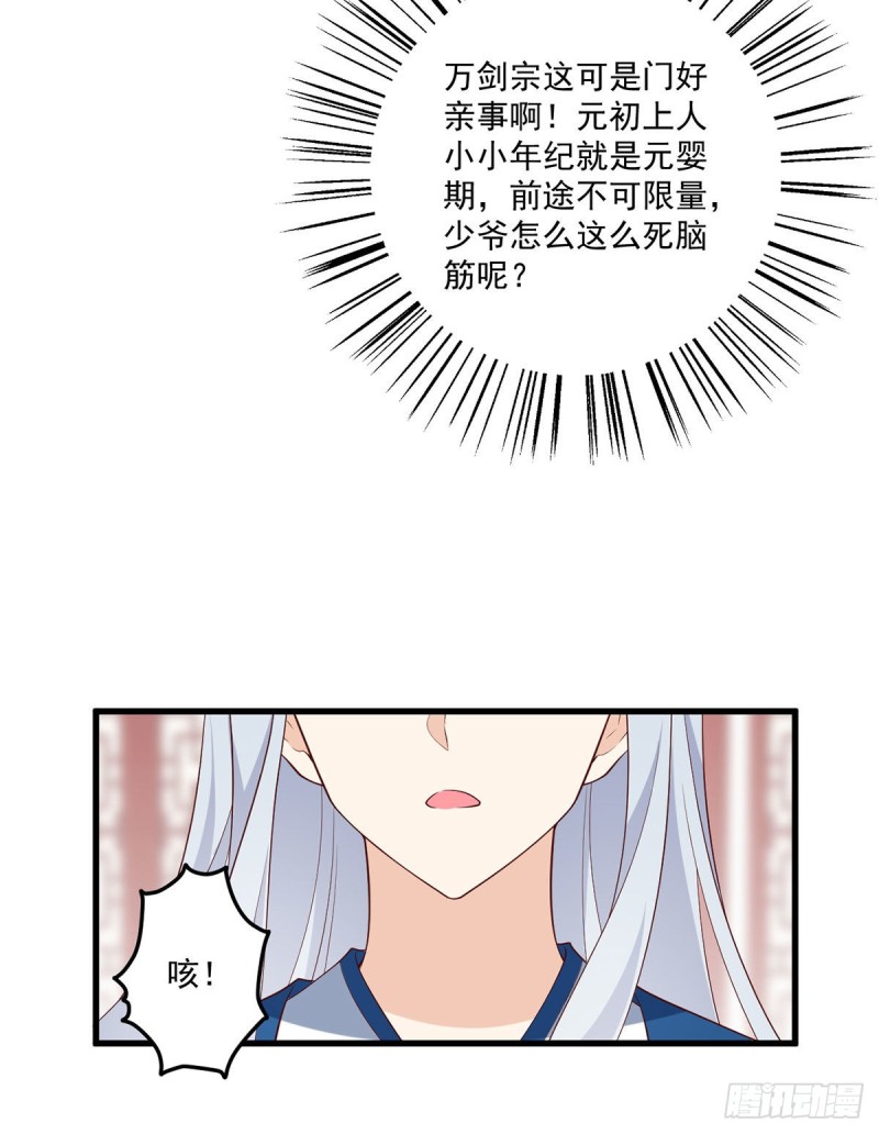 239.这些醋，我来吃9