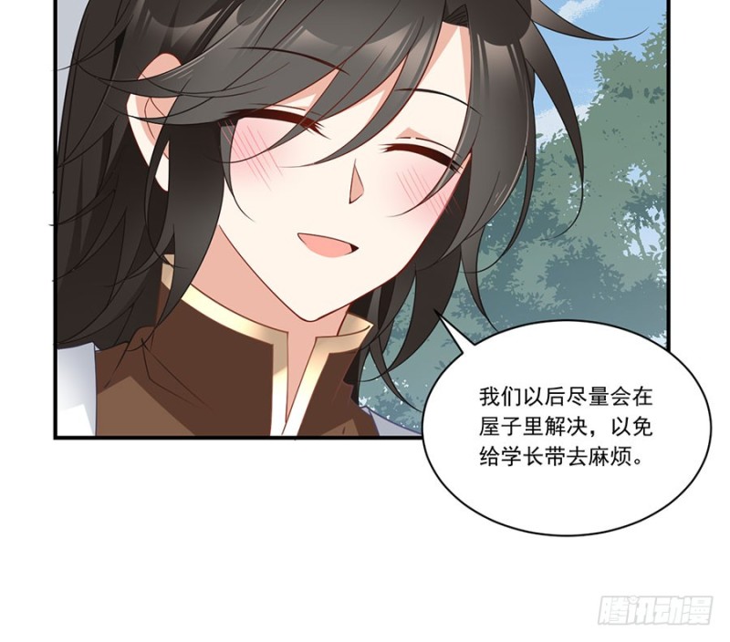 146.他是我未婚夫9