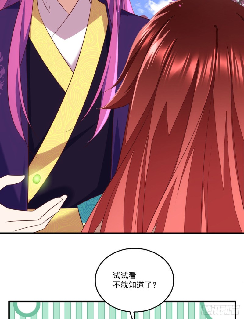 第330话 魔界新生12