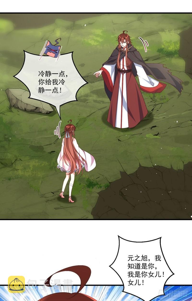 第365话 和爹爹相见了！16