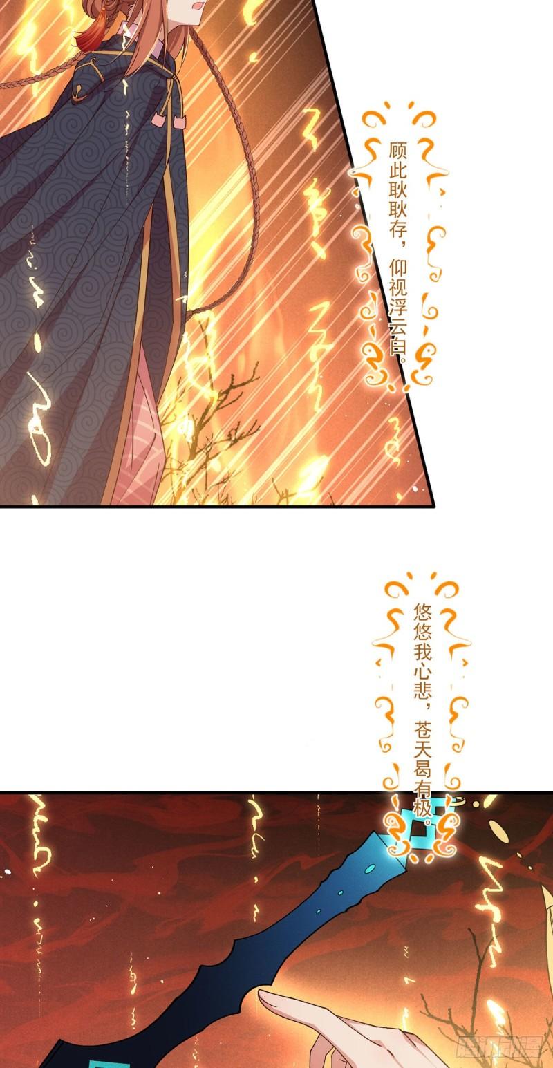 第378话 师父生气了，后果很严重！18