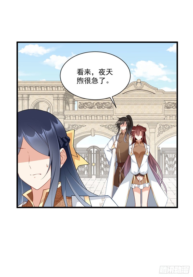 256.我们成亲了！11