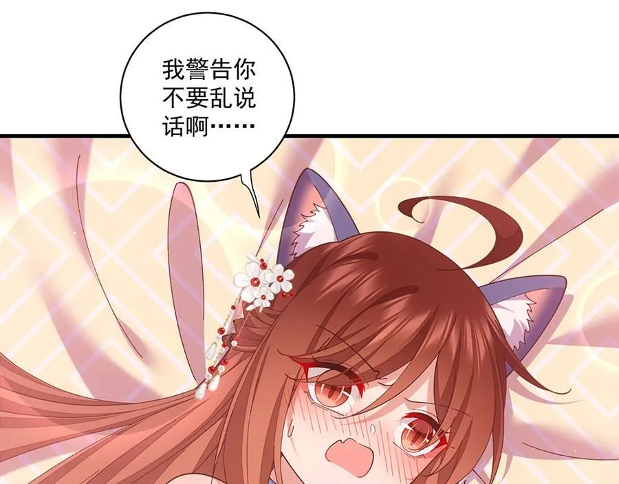 第481话 不准摸尾巴！62