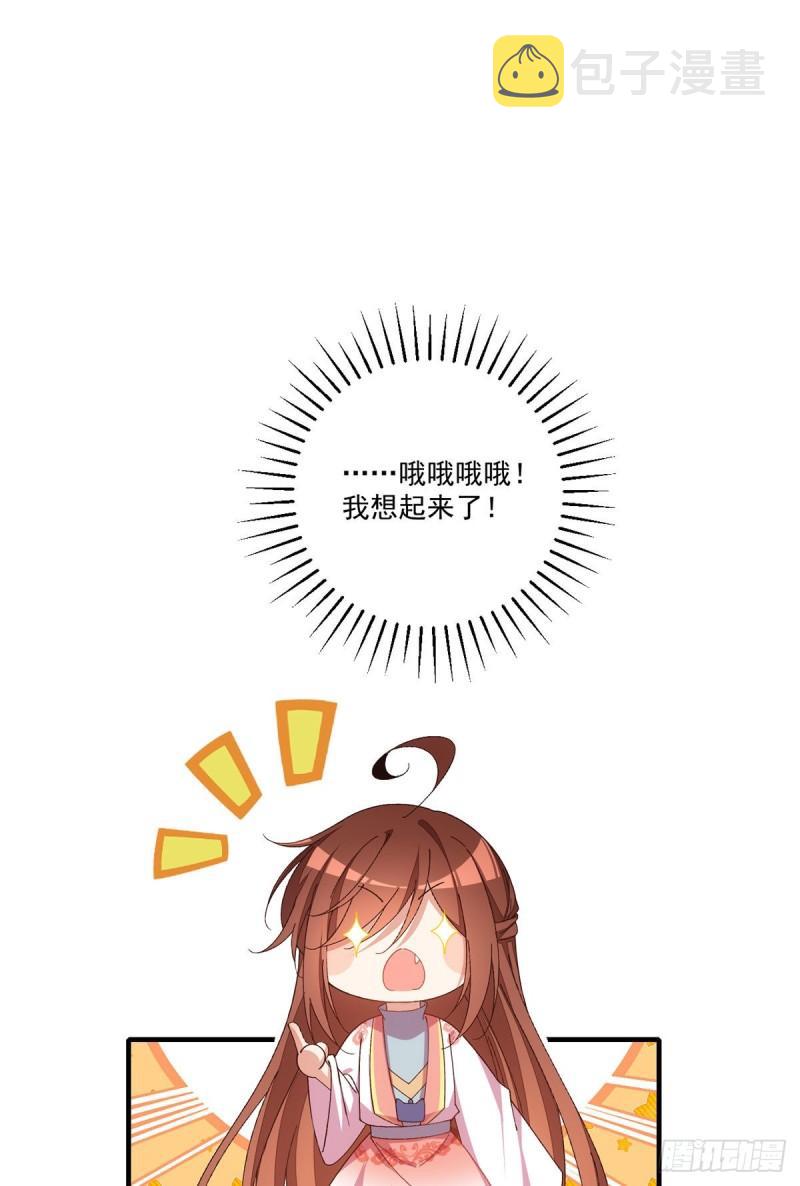 第369话 妖心34
