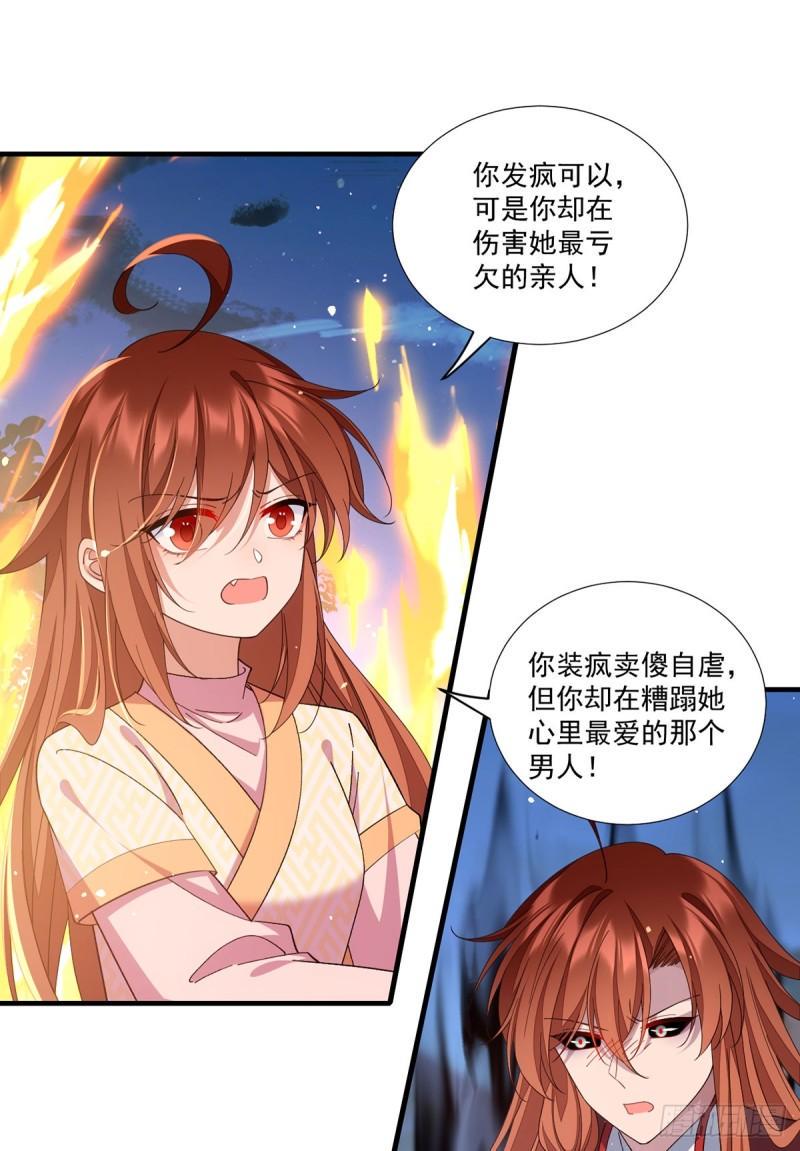 第398话 为爱入魔39