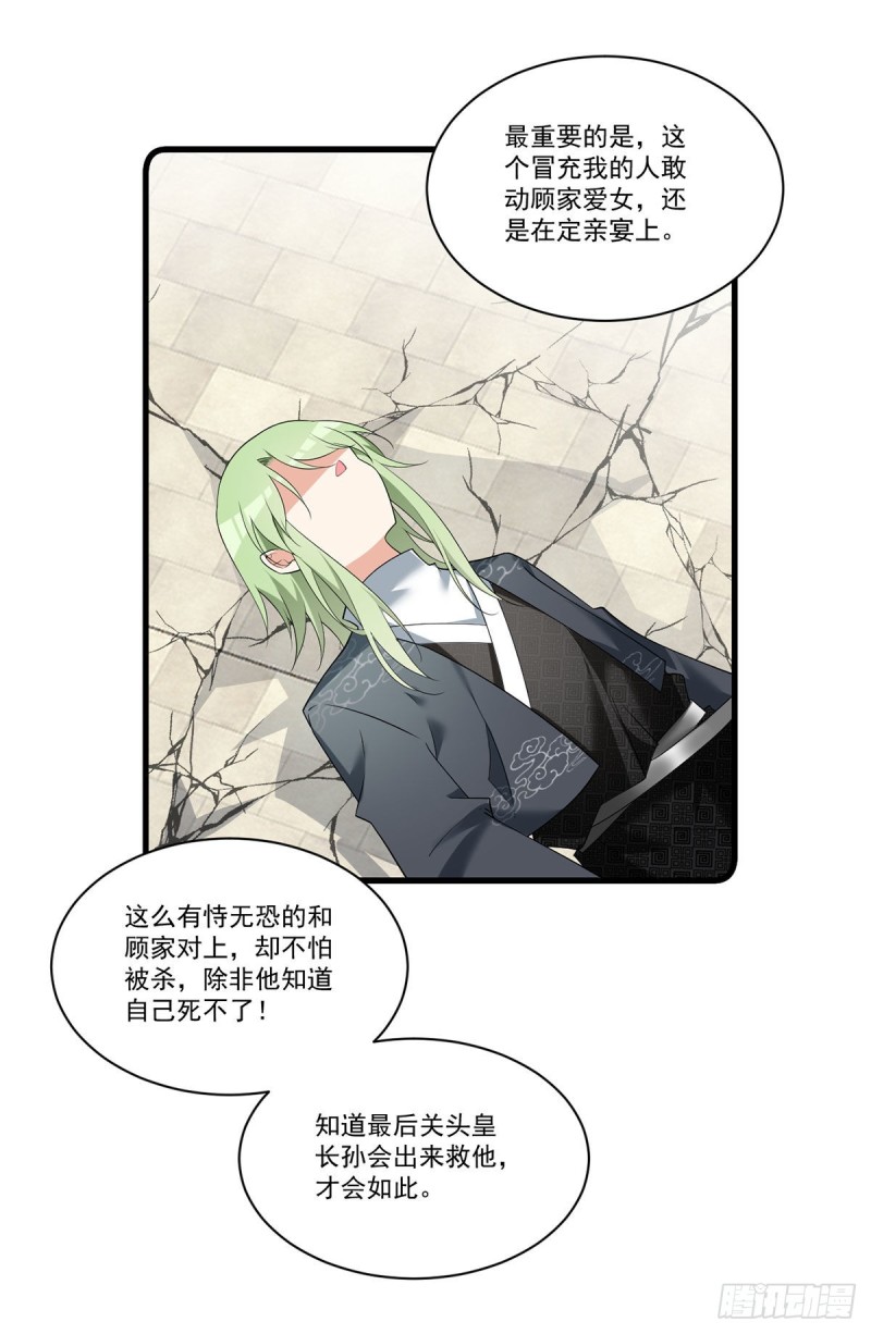 266.厉害的男主5