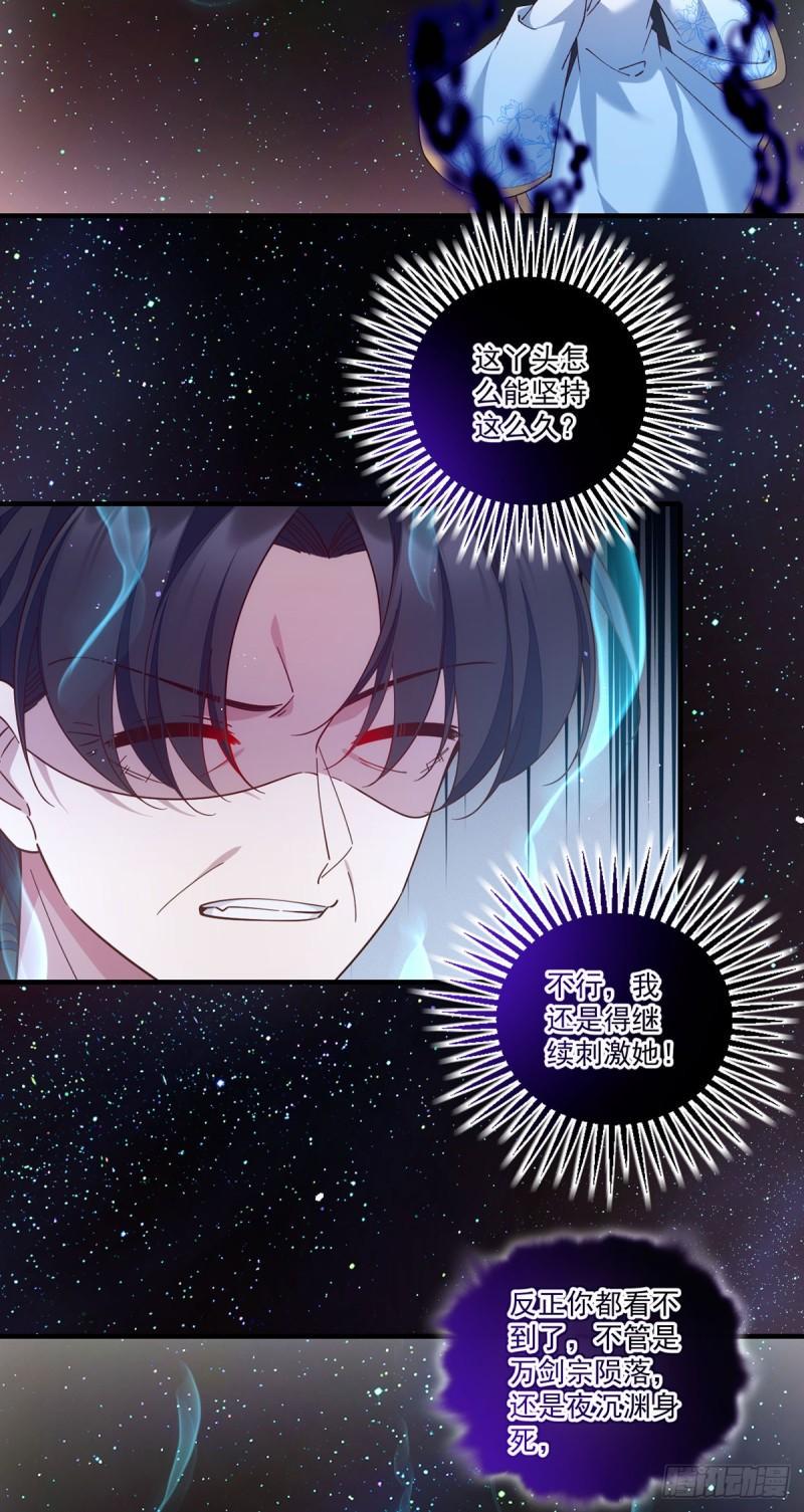 第421话 大典提前？7