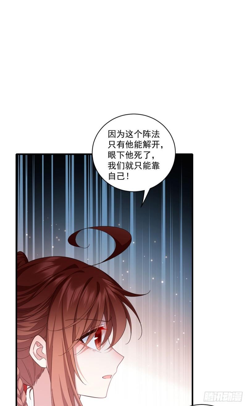 第428话 小渊渊的告白11