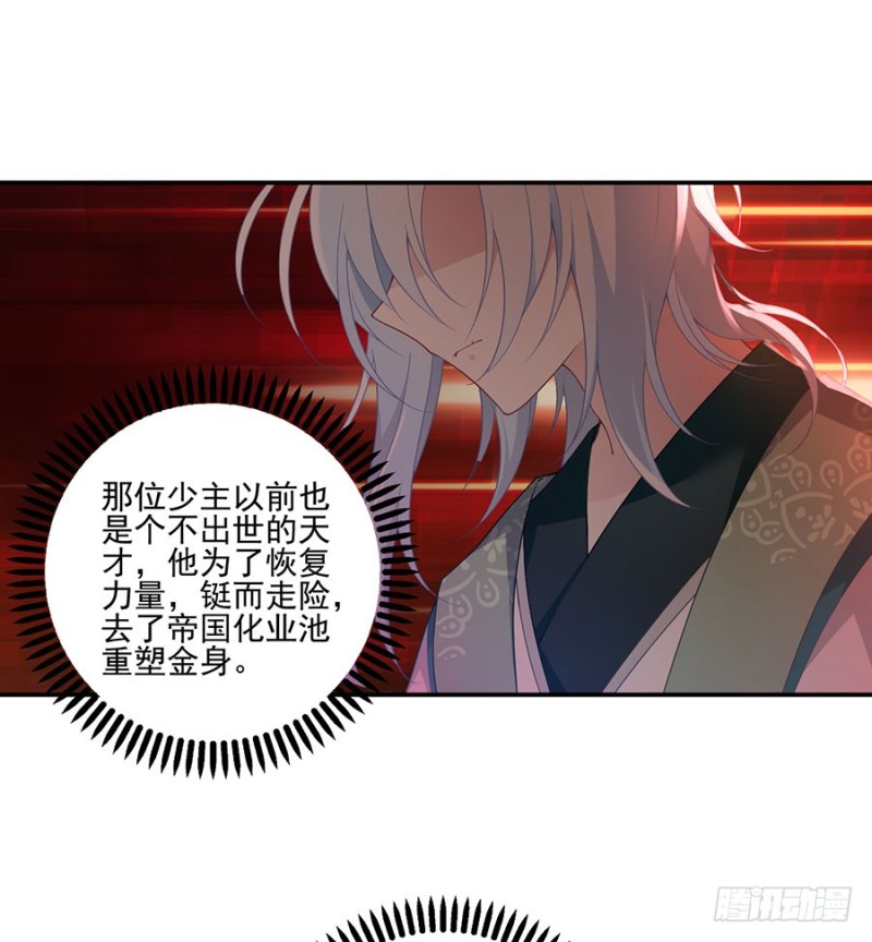 154.慕氏少主28
