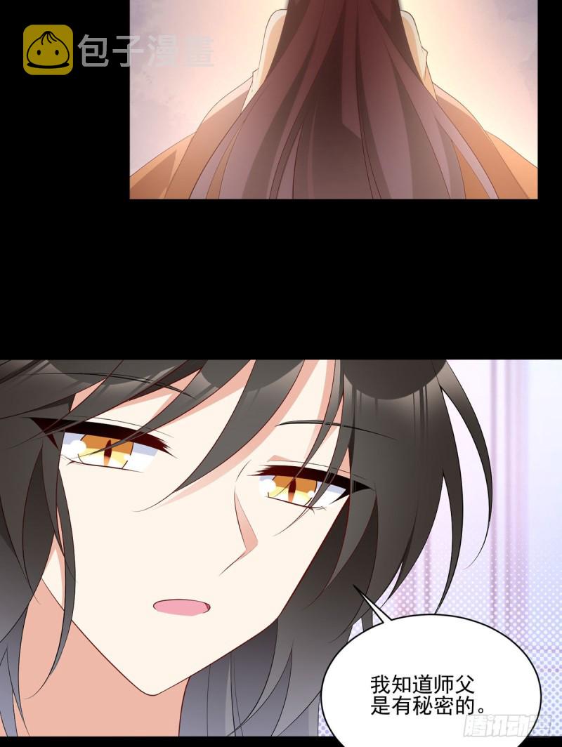 202.论师父尊严的破碎11