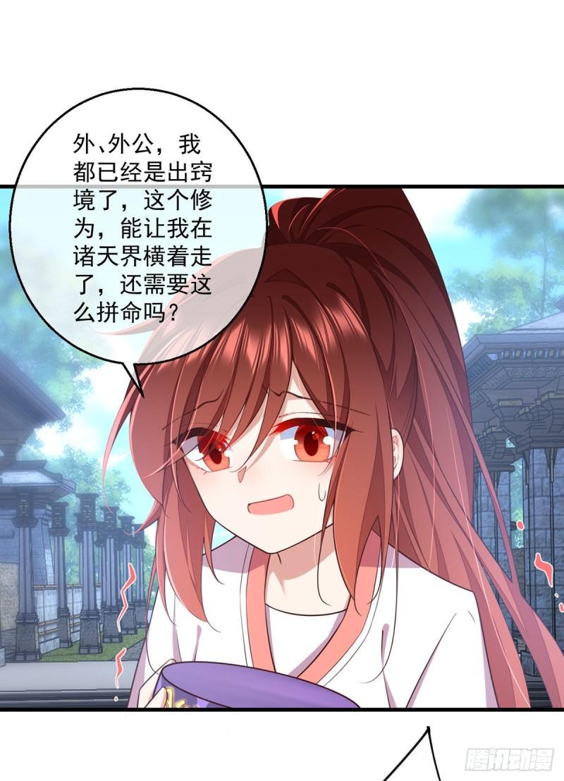 第352话 后院要起火了！31