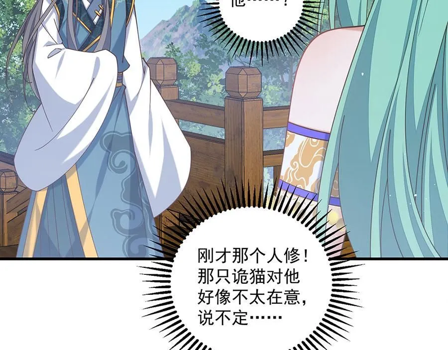 第480话 蛇蝎萝莉94
