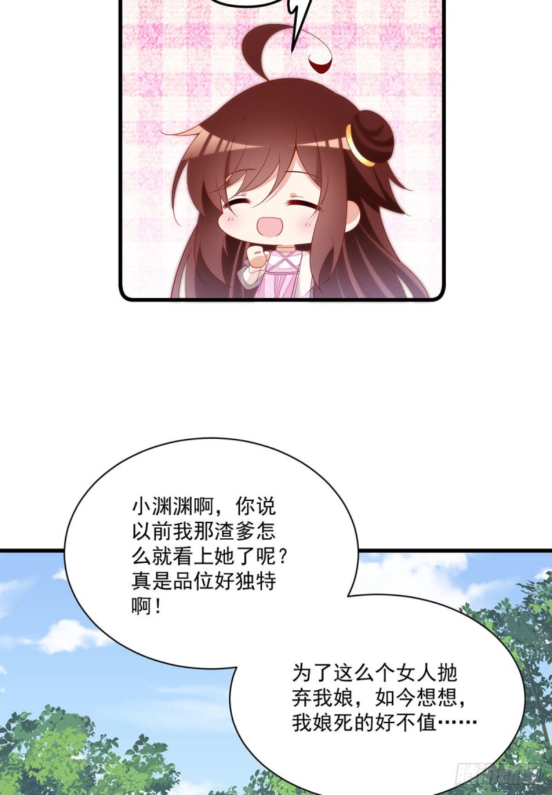271.自己的师父自己宠20