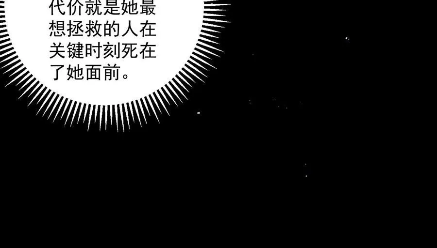 第464话 夙镜的代价39