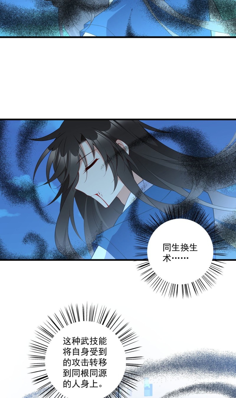 254.不准叫我师父！4