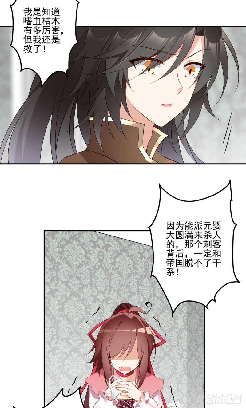 177.师徒二人吵架了？！22
