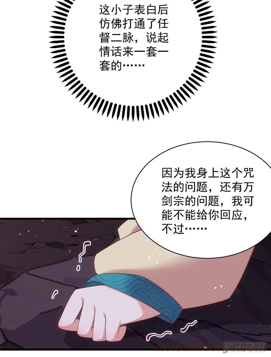 第327话 逆徒套路太多了！14
