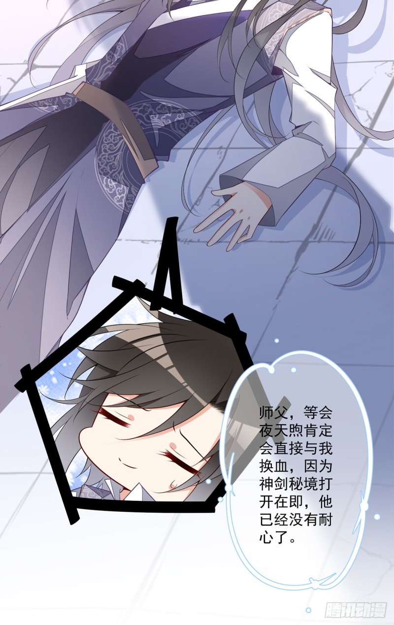 第261话 血祭开始3
