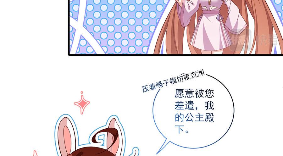 第433话 戏精师父和无法反抗的徒弟76